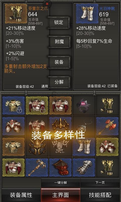 逃离遗弃的建筑4